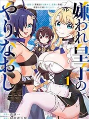 墨线修理工漫画改编条目封面