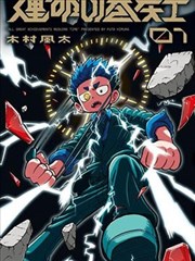 旧书店的第四个抽屉剧集条目封面